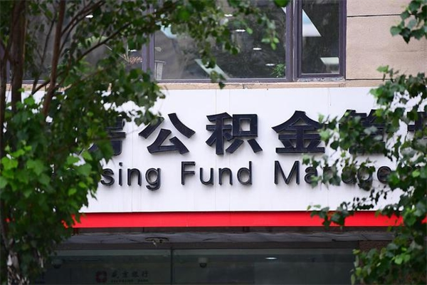 克孜勒苏公积金已封存怎么取（公积金处于封存状态怎么取）